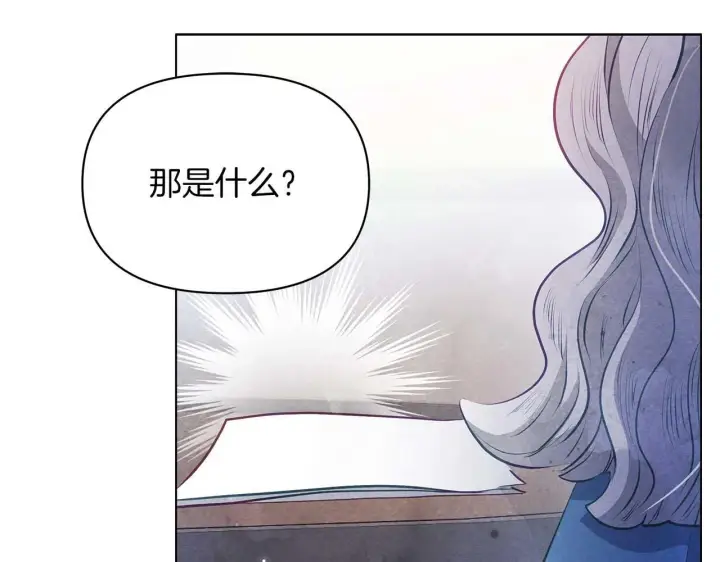 漫画《公女今日起罢工》第59话 竞争对手第127张图