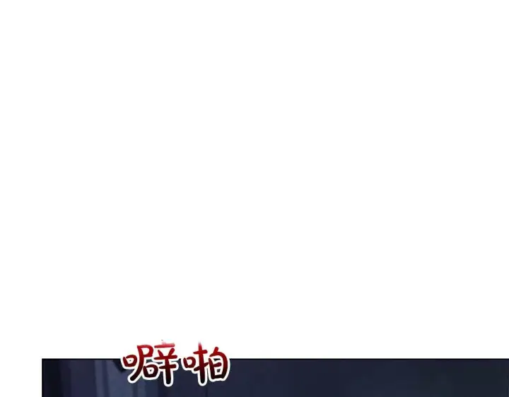 漫画《公女今日起罢工》第59话 竞争对手第141张图