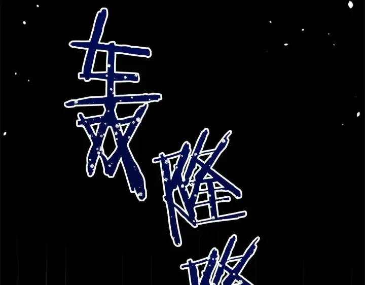漫画《公女今日起罢工》第59话 竞争对手第168张图