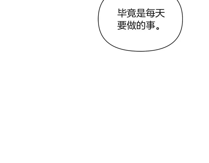 漫画《公女今日起罢工》第60话 信纸里隐藏的秘密第102张图