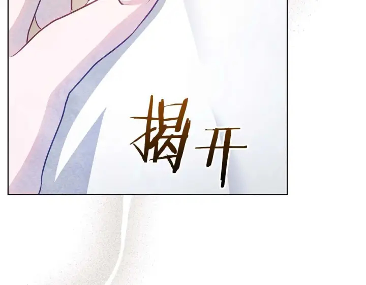 漫画《公女今日起罢工》第60话 信纸里隐藏的秘密第108张图