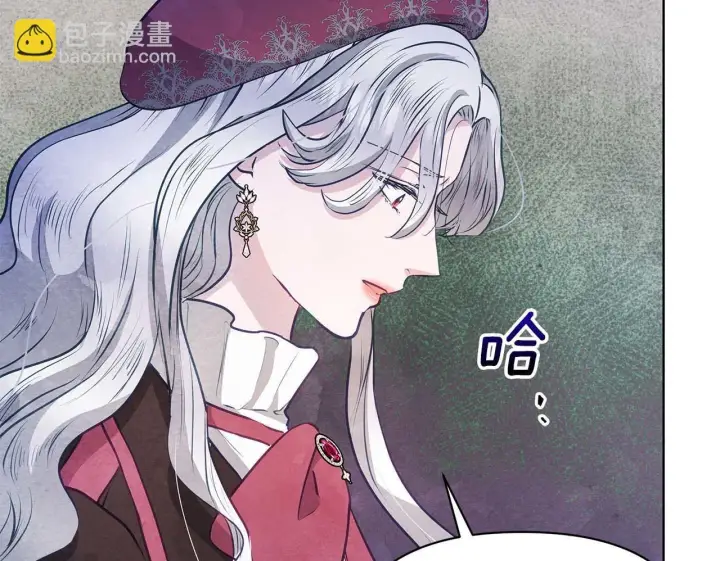 漫画《公女今日起罢工》第60话 信纸里隐藏的秘密第113张图