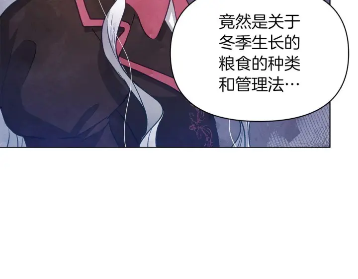 漫画《公女今日起罢工》第60话 信纸里隐藏的秘密第114张图
