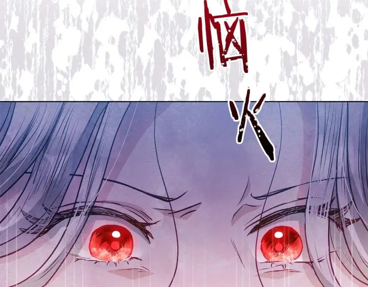 漫画《公女今日起罢工》第60话 信纸里隐藏的秘密第119张图