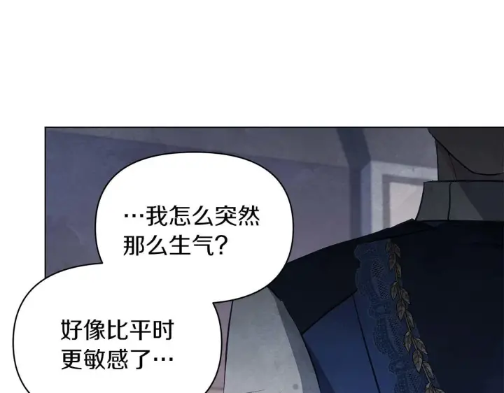 漫画《公女今日起罢工》第60话 信纸里隐藏的秘密第125张图