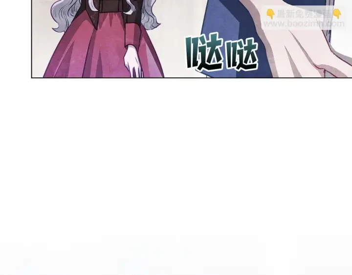 漫画《公女今日起罢工》第60话 信纸里隐藏的秘密第127张图