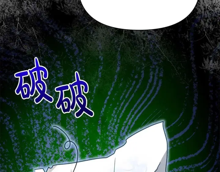 漫画《公女今日起罢工》第60话 信纸里隐藏的秘密第139张图