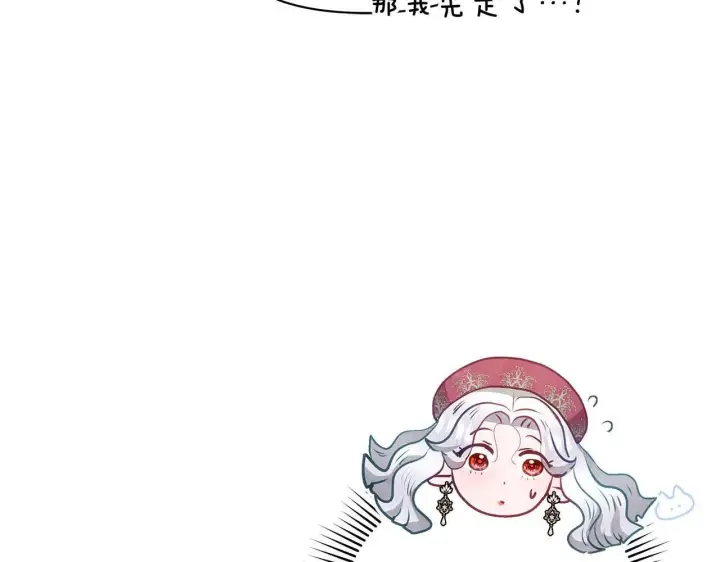 漫画《公女今日起罢工》第60话 信纸里隐藏的秘密第159张图