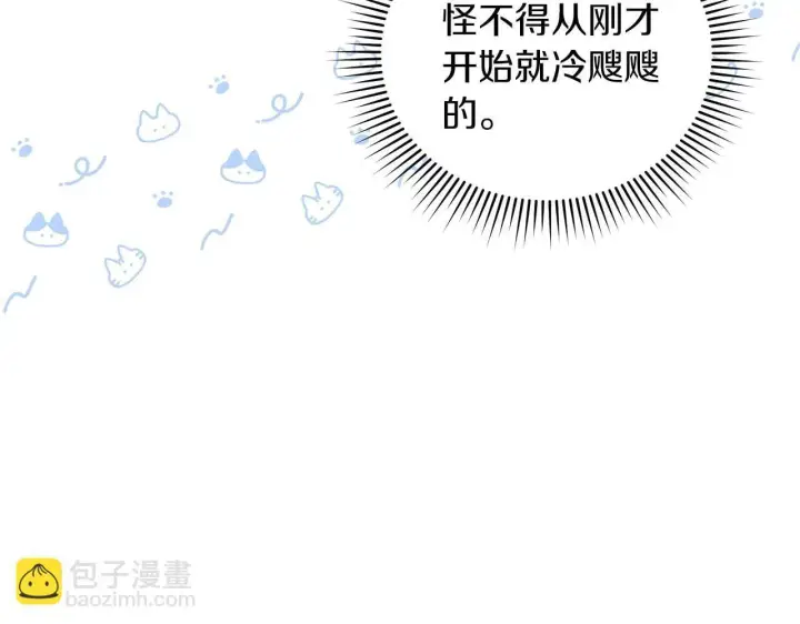 漫画《公女今日起罢工》第60话 信纸里隐藏的秘密第160张图