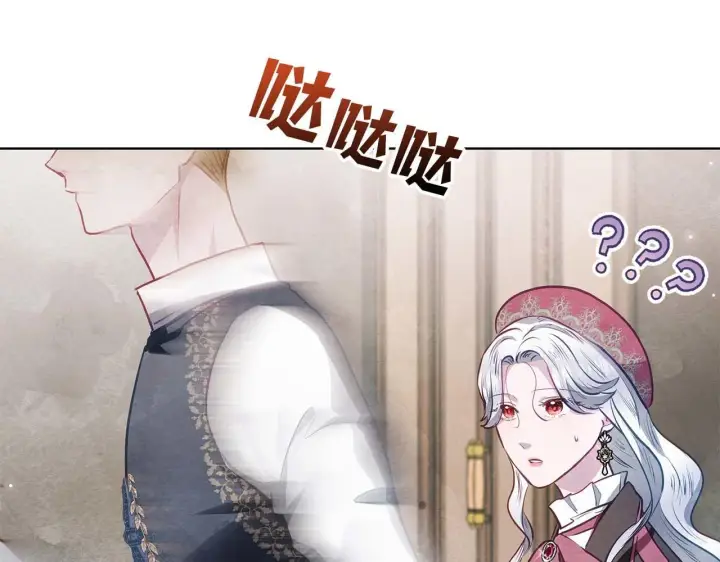 漫画《公女今日起罢工》第60话 信纸里隐藏的秘密第167张图