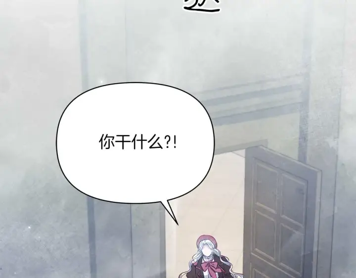 漫画《公女今日起罢工》第60话 信纸里隐藏的秘密第170张图