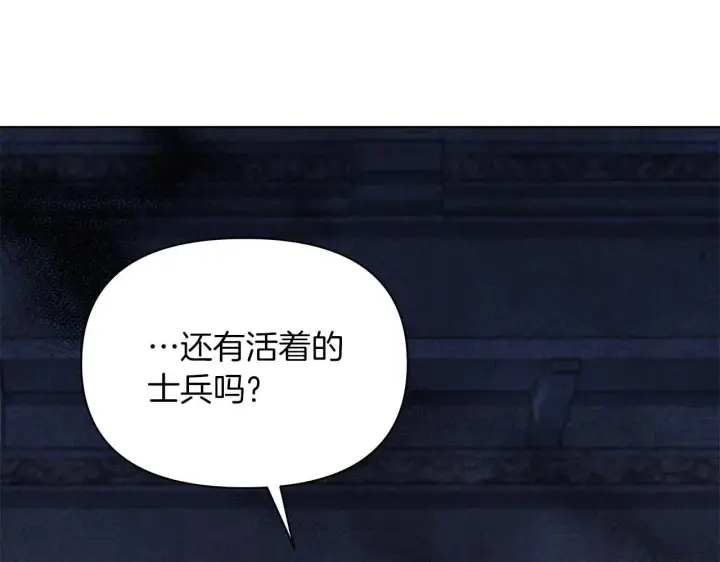 漫画《公女今日起罢工》第63话 快要失控的猛兽第187张图