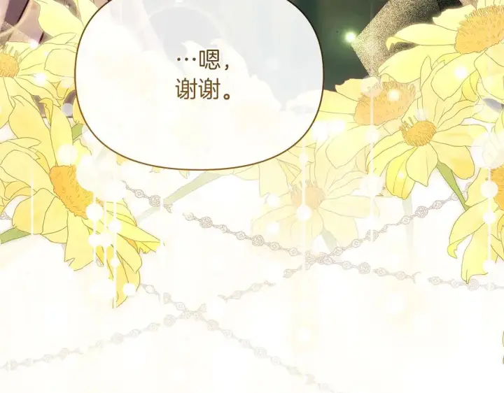 漫画《公女今日起罢工》完结篇 爱情与故事会继续第150张图
