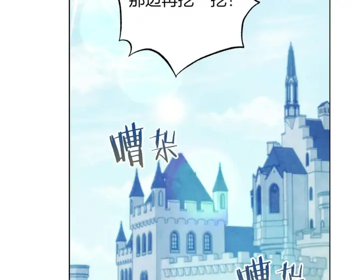 漫画《公女今日起罢工》完结篇 爱情与故事会继续第153张图