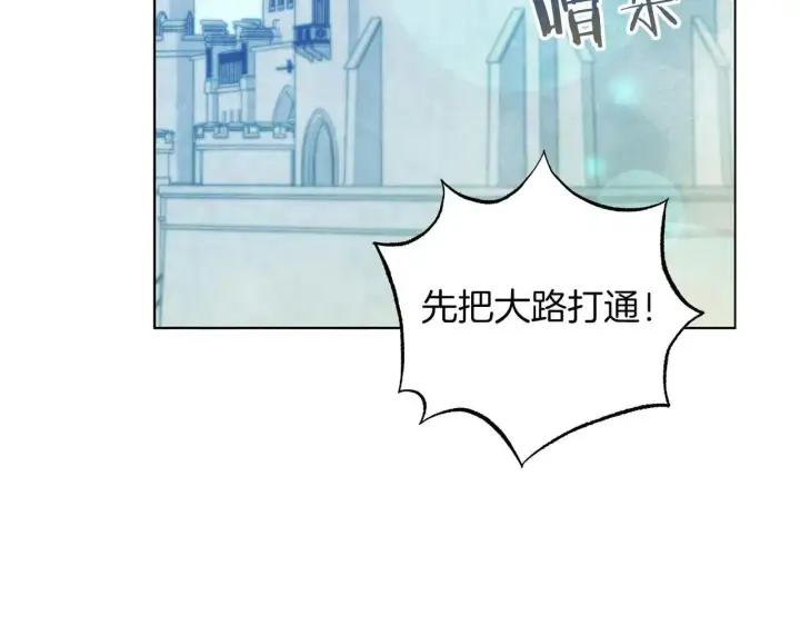 漫画《公女今日起罢工》完结篇 爱情与故事会继续第154张图
