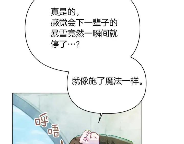 漫画《公女今日起罢工》完结篇 爱情与故事会继续第156张图