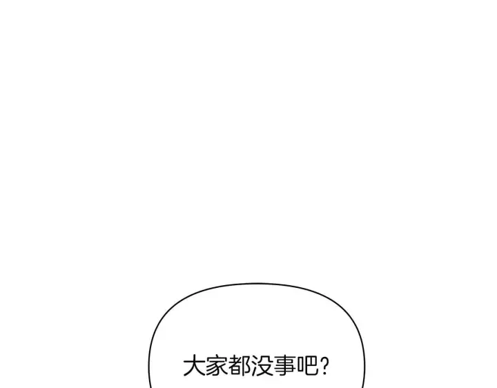漫画《公女今日起罢工》完结篇 爱情与故事会继续第159张图