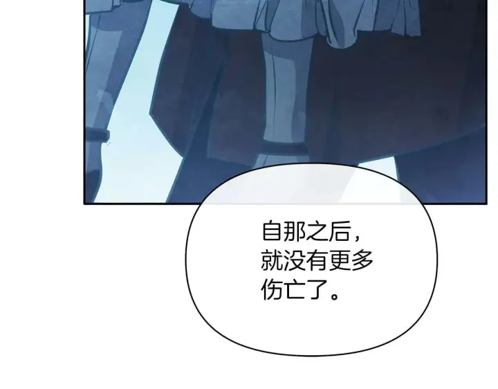 漫画《公女今日起罢工》完结篇 爱情与故事会继续第165张图
