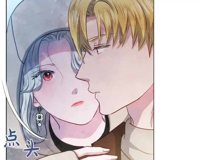 漫画《公女今日起罢工》完结篇 爱情与故事会继续第172张图