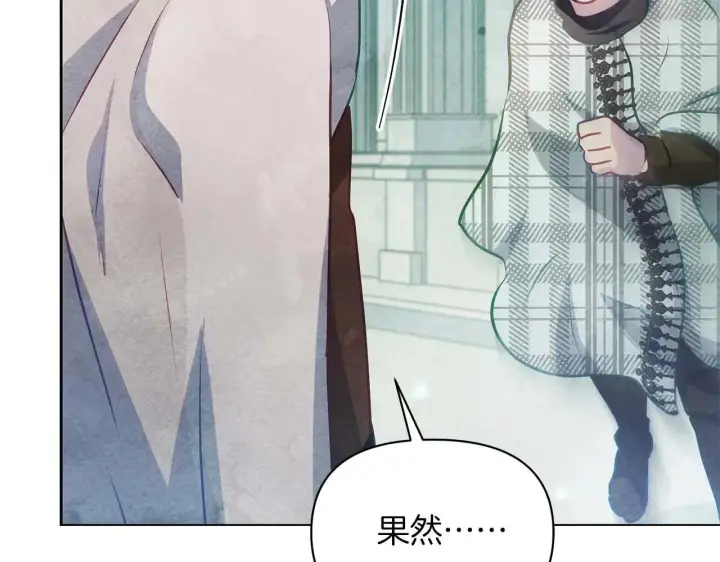 漫画《公女今日起罢工》完结篇 爱情与故事会继续第176张图