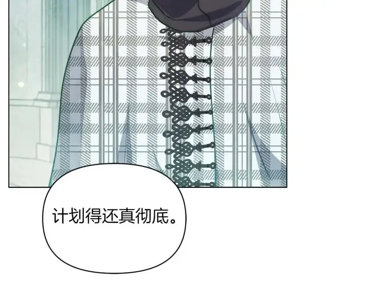漫画《公女今日起罢工》完结篇 爱情与故事会继续第180张图