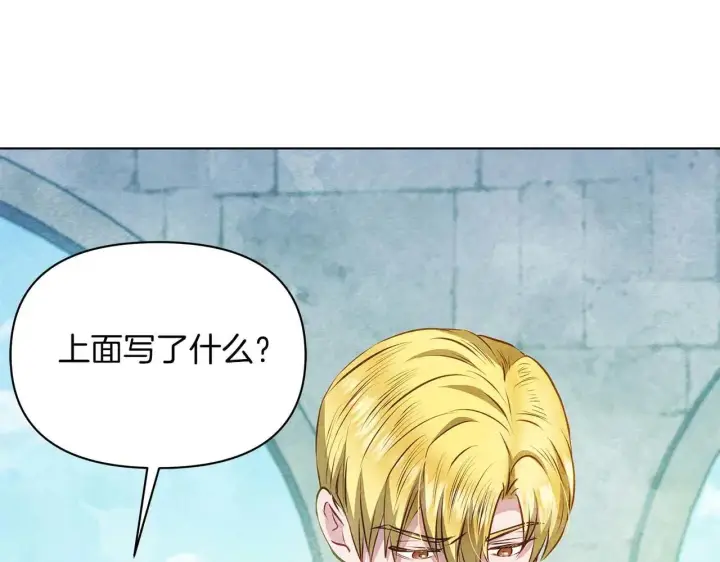 漫画《公女今日起罢工》完结篇 爱情与故事会继续第185张图