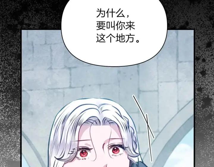 漫画《公女今日起罢工》完结篇 爱情与故事会继续第220张图