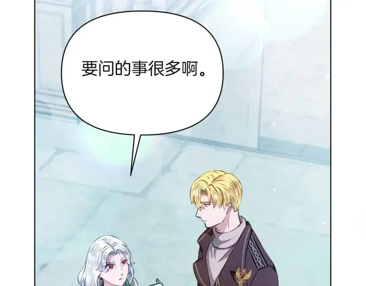 漫画《公女今日起罢工》完结篇 爱情与故事会继续第224张图