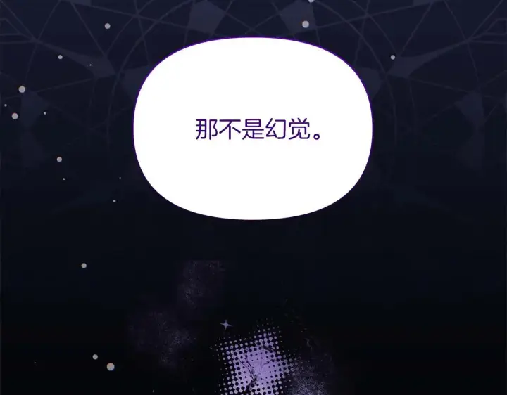 漫画《公女今日起罢工》完结篇 爱情与故事会继续第34张图