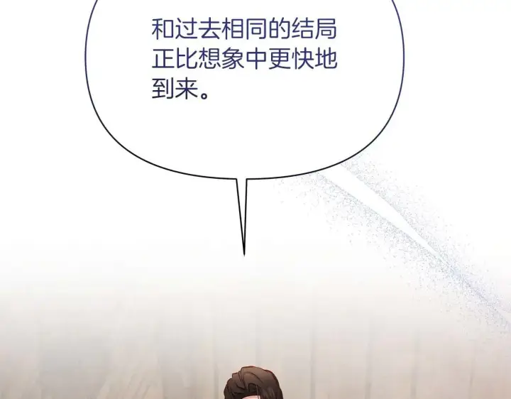 漫画《公女今日起罢工》完结篇 爱情与故事会继续第58张图