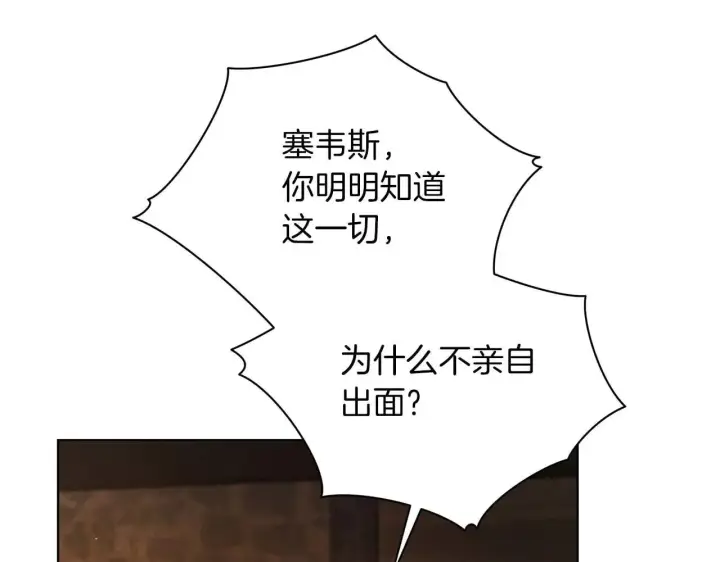 漫画《公女今日起罢工》完结篇 爱情与故事会继续第62张图