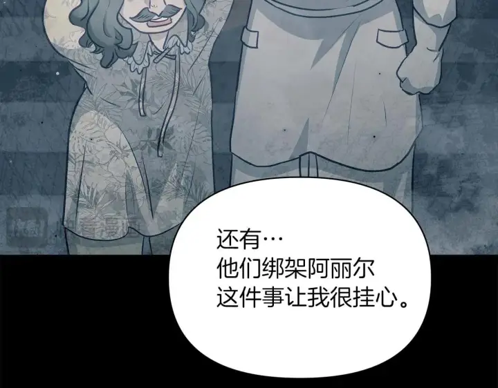 漫画《公女今日起罢工》完结篇 爱情与故事会继续第91张图
