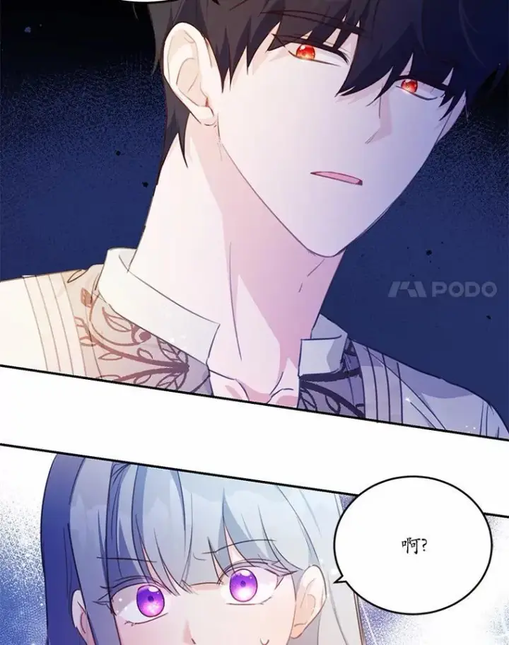 漫画《狗血暗黑文由我来改写》20.偶遇魔塔主第15张图