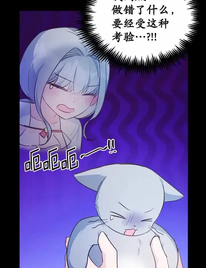 漫画《狗血暗黑文由我来改写》23.毫无灵魂的承诺第2张图