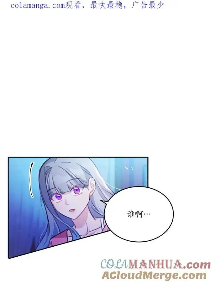 漫画《狗血暗黑文由我来改写》23.毫无灵魂的承诺第97张图