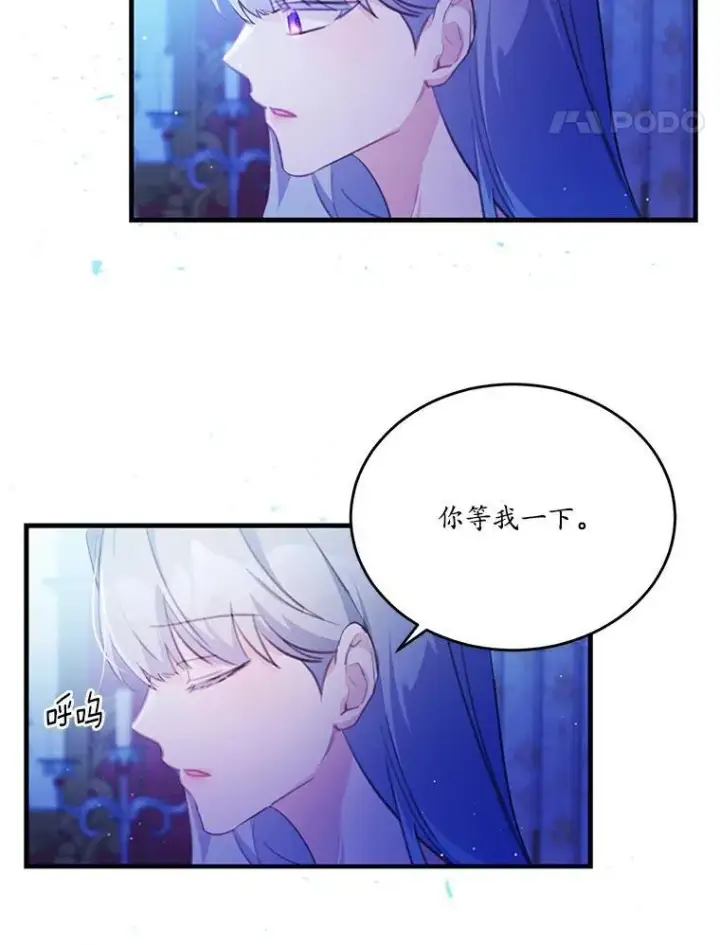 漫画《狗血暗黑文由我来改写》24.魔法老师第14张图