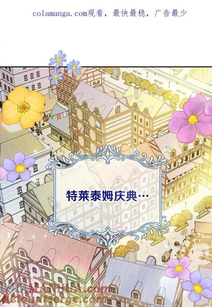 漫画《狗血暗黑文由我来改写》24.魔法老师第97张图