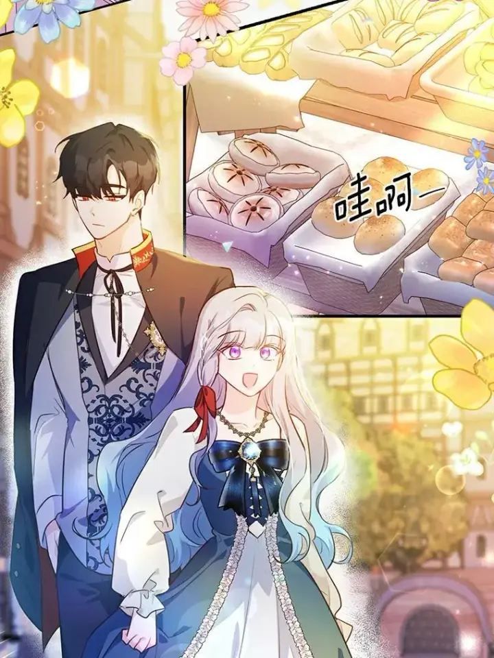 漫画《狗血暗黑文由我来改写》25.突如其来的骤雨第3张图