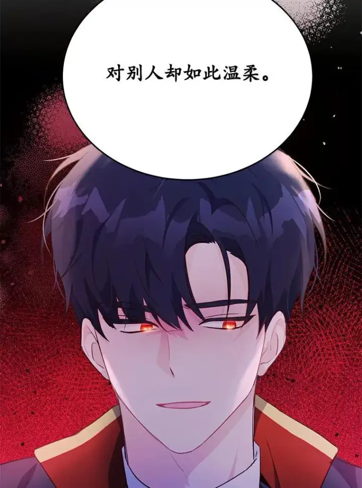漫画《狗血暗黑文由我来改写》25.突如其来的骤雨第32张图