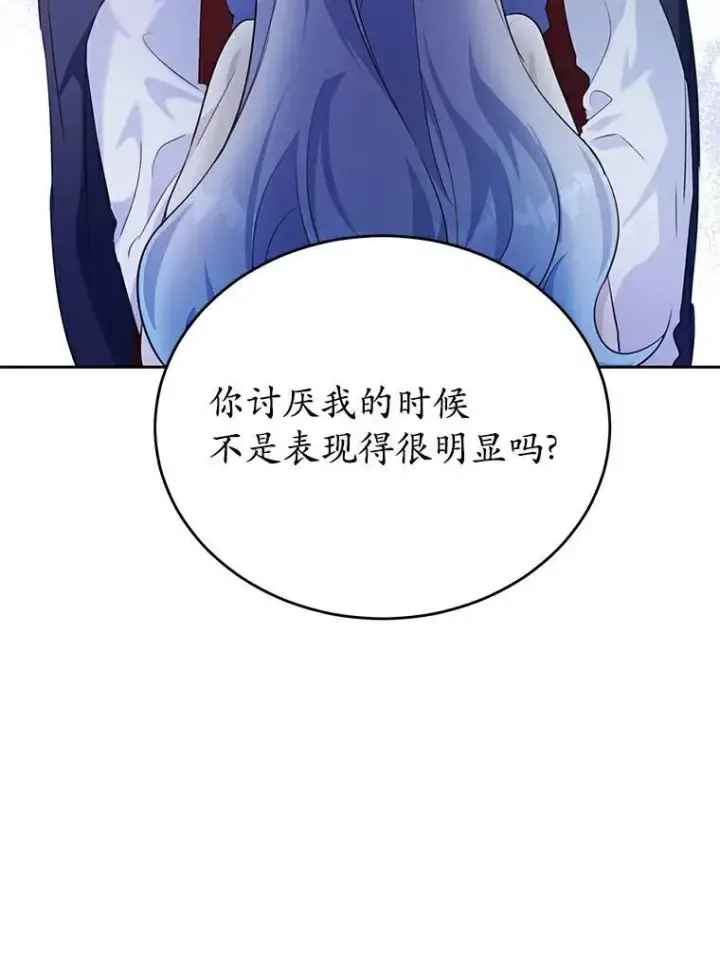 漫画《狗血暗黑文由我来改写》25.突如其来的骤雨第45张图