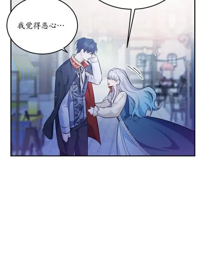 漫画《狗血暗黑文由我来改写》25.突如其来的骤雨第48张图