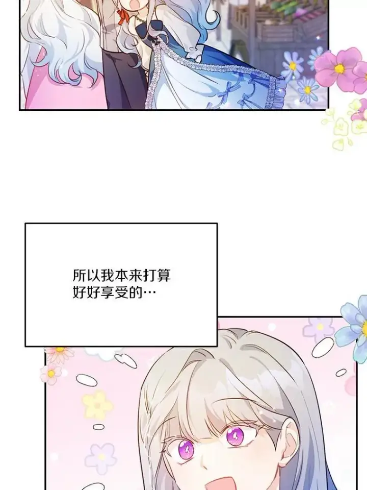 漫画《狗血暗黑文由我来改写》25.突如其来的骤雨第5张图