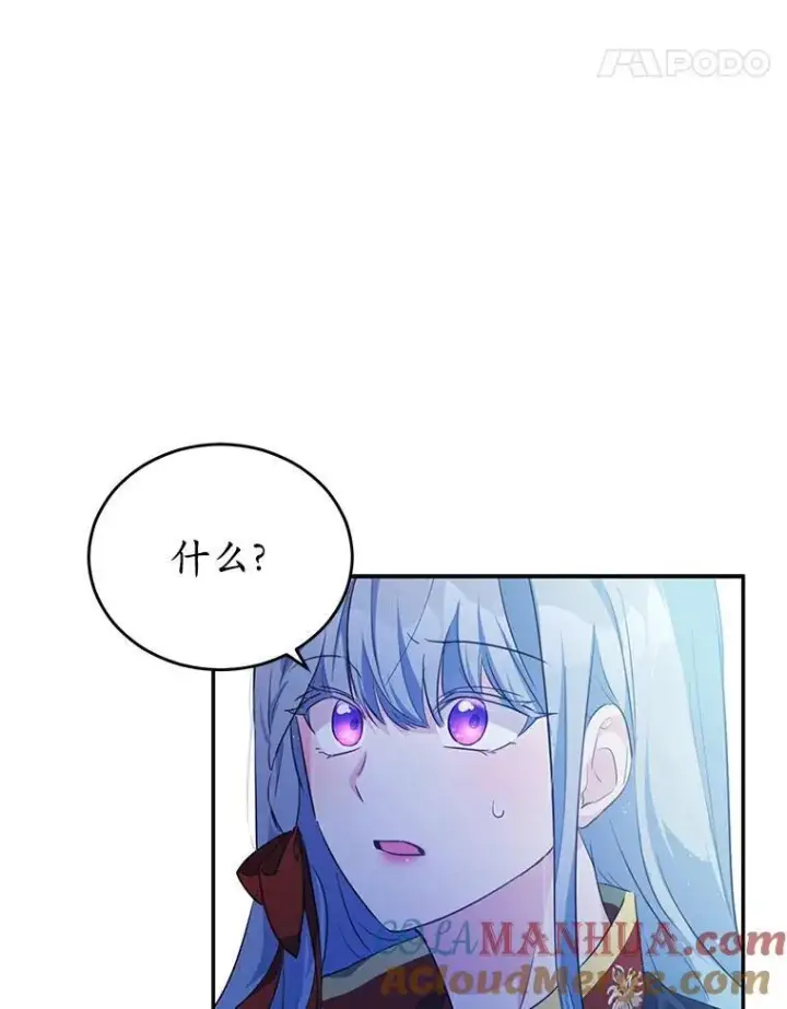 漫画《狗血暗黑文由我来改写》25.突如其来的骤雨第79张图