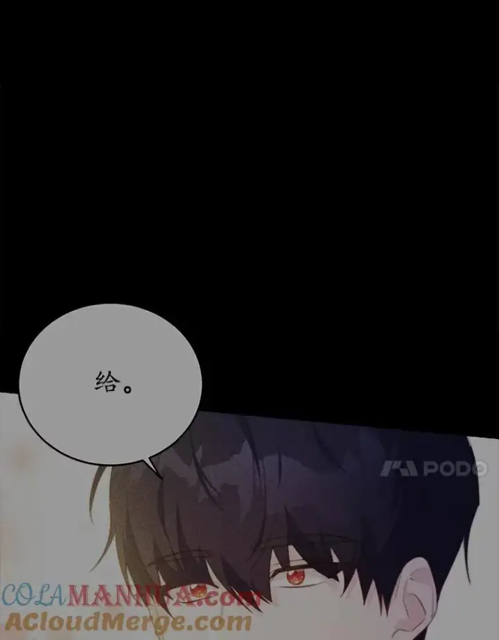 漫画《狗血暗黑文由我来改写》25.突如其来的骤雨第85张图