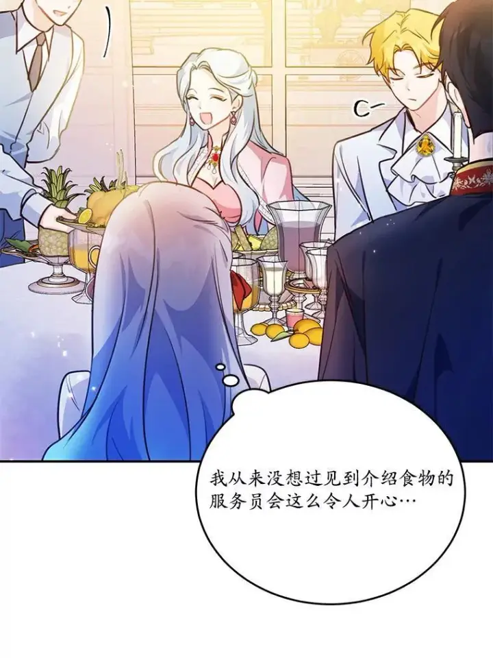 漫画《狗血暗黑文由我来改写》25.突如其来的骤雨第9张图