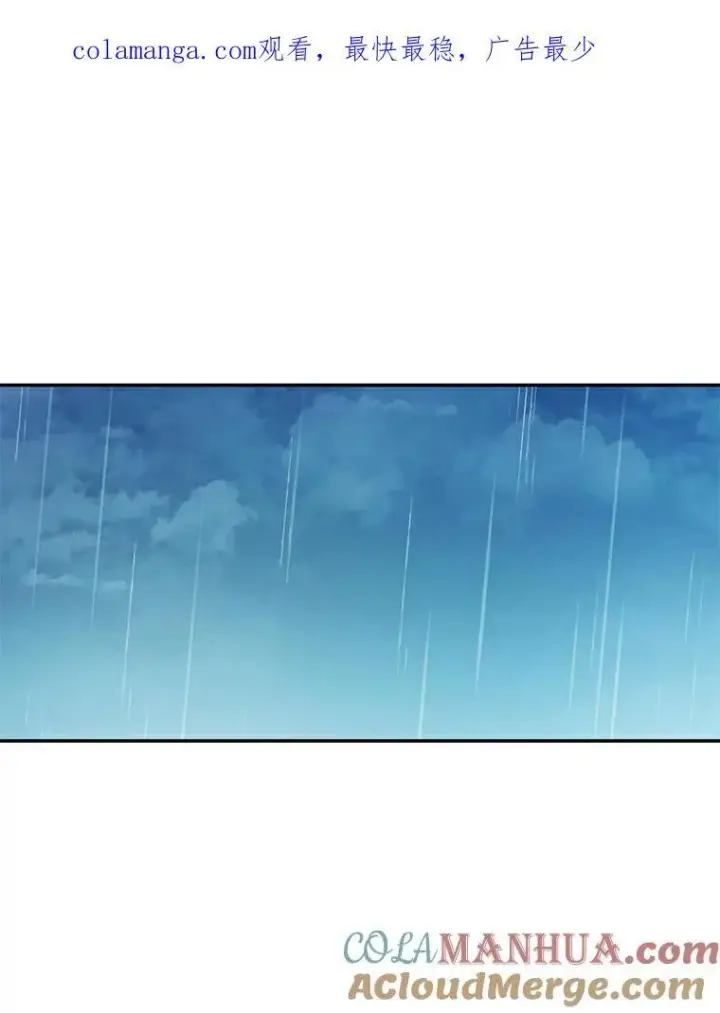 漫画《狗血暗黑文由我来改写》25.突如其来的骤雨第93张图
