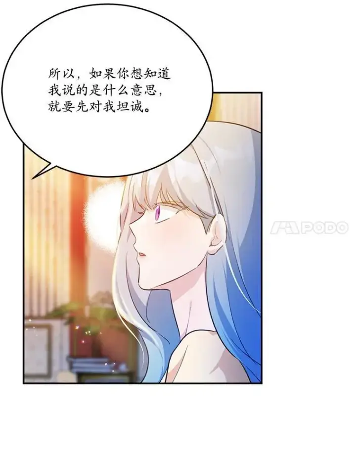 漫画《狗血暗黑文由我来改写》26.无法洗刷的罪孽第102张图