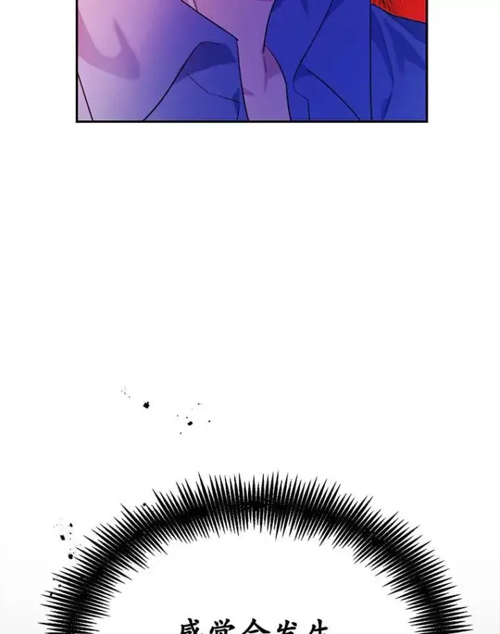 漫画《狗血暗黑文由我来改写》26.无法洗刷的罪孽第114张图