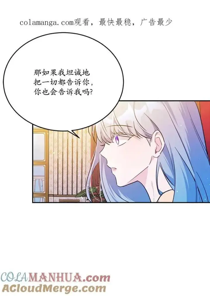 漫画《狗血暗黑文由我来改写》26.无法洗刷的罪孽第117张图