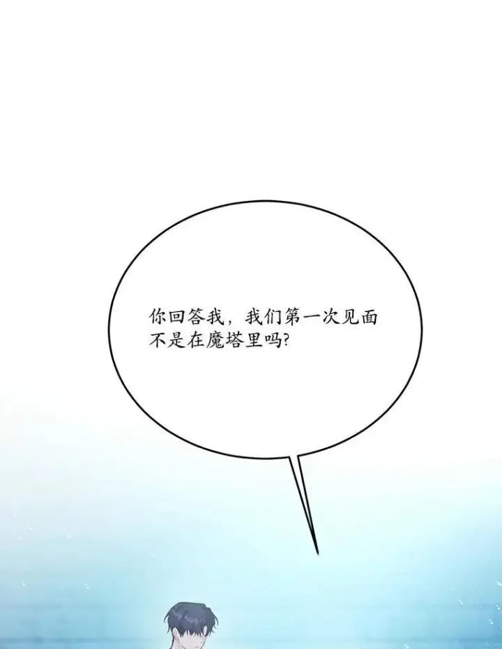 漫画《狗血暗黑文由我来改写》26.无法洗刷的罪孽第2张图